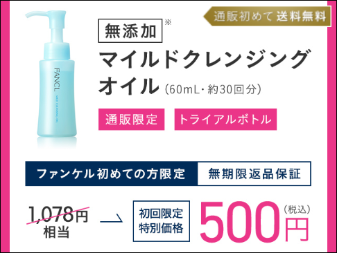 ファンケル ツルハ